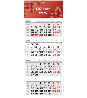 четирисекционен работен календар