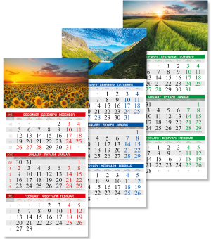 трисекционен работен календар Стандарт НОВ